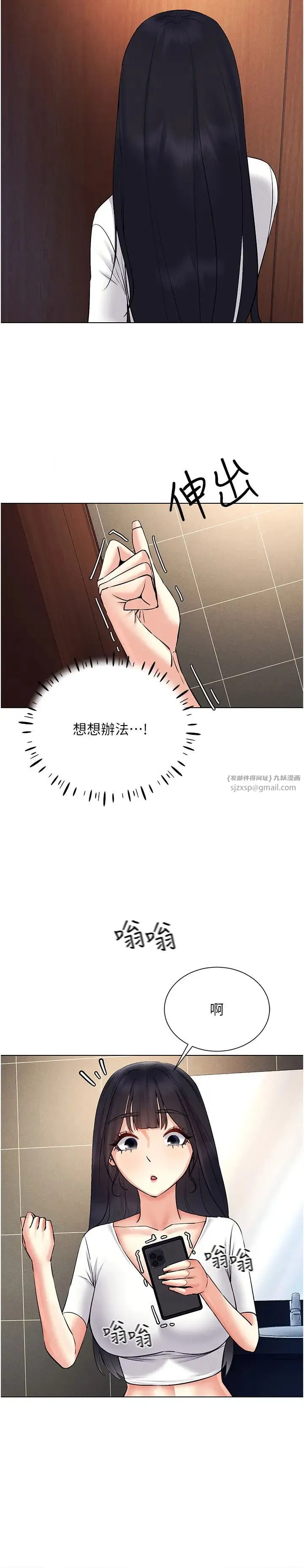 穿入VR成为性域猎人 - 第34話-爽到尿失禁的性愛 - page 17