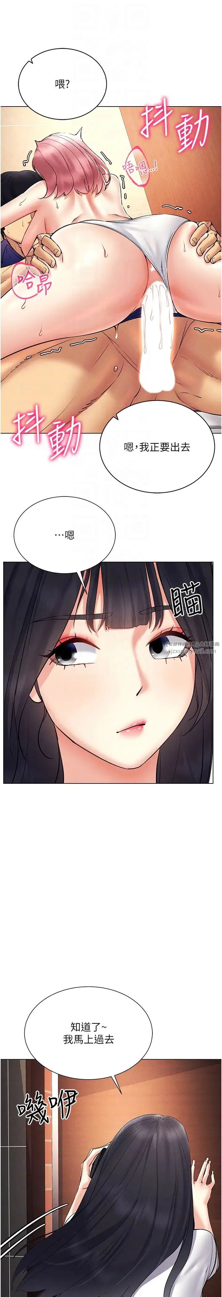 穿入VR成为性域猎人 - 第34話-爽到尿失禁的性愛 - page 18