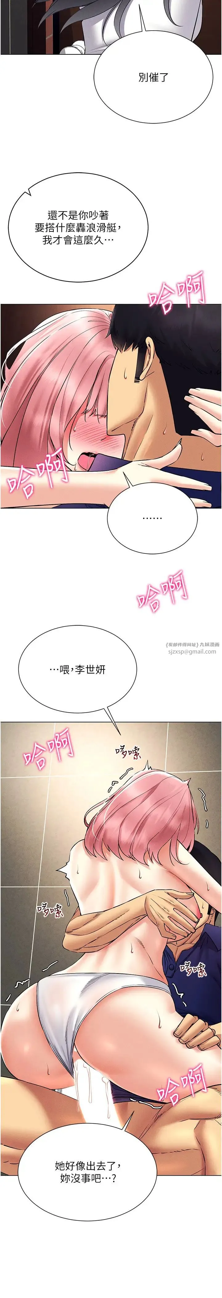 穿入VR成为性域猎人 - 第34話-爽到尿失禁的性愛 - page 19