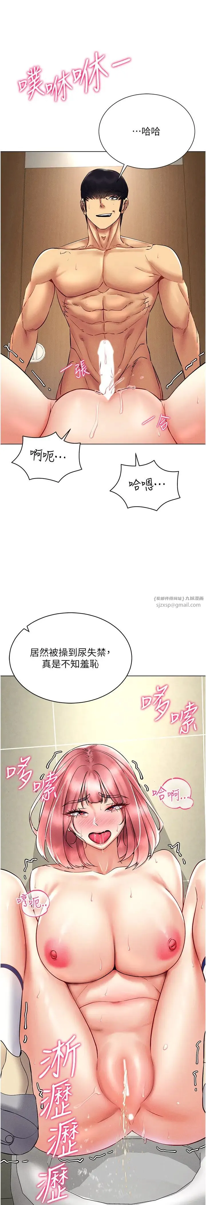 穿入VR成为性域猎人 - 第34話-爽到尿失禁的性愛 - page 27