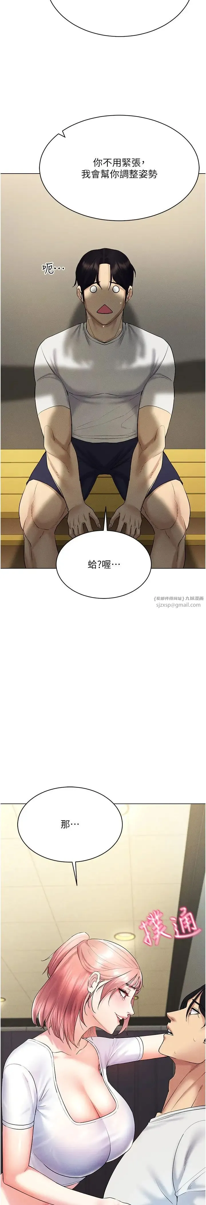 穿入VR成为性域猎人 - 第15話-在教室做愛…太棒瞭♥ - page 2
