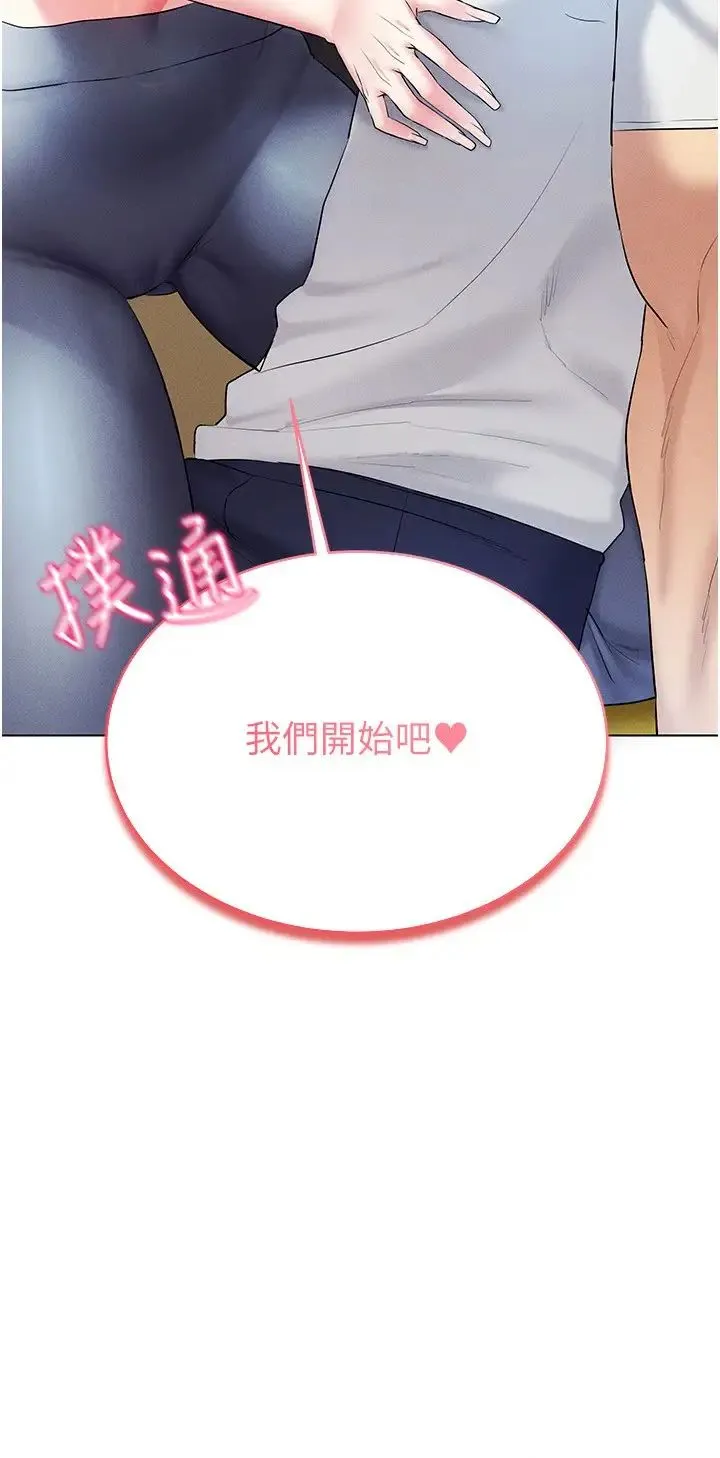 穿入VR成为性域猎人 - 第15話-在教室做愛…太棒瞭♥ - page 3