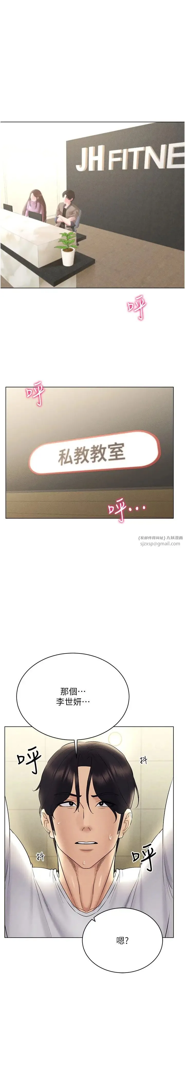穿入VR成为性域猎人 - 第15話-在教室做愛…太棒瞭♥ - page 4