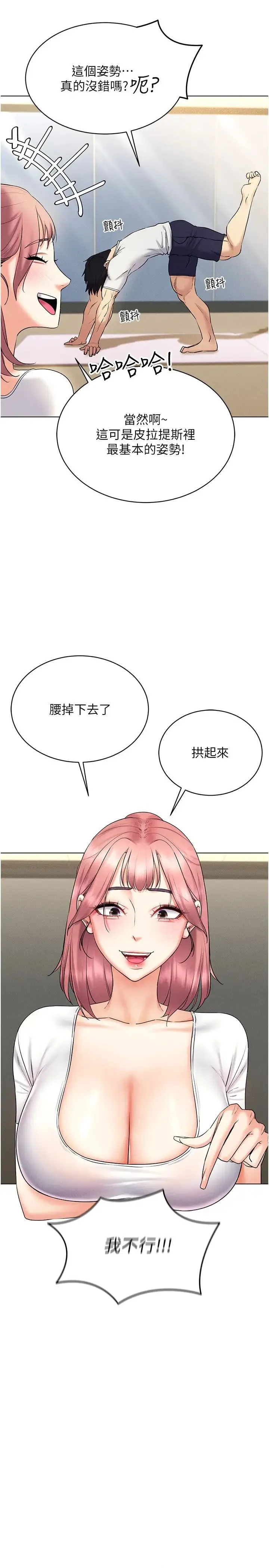 穿入VR成为性域猎人 - 第15話-在教室做愛…太棒瞭♥ - page 5