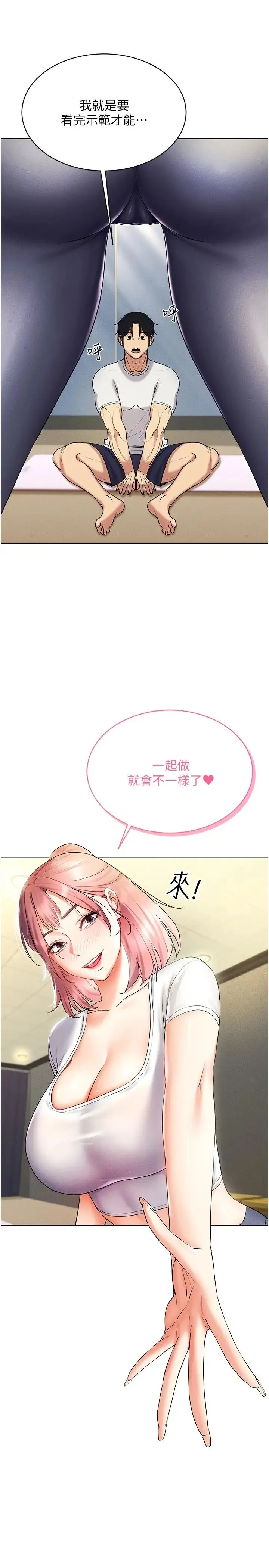 穿入VR成为性域猎人 - 第15話-在教室做愛…太棒瞭♥ - page 8