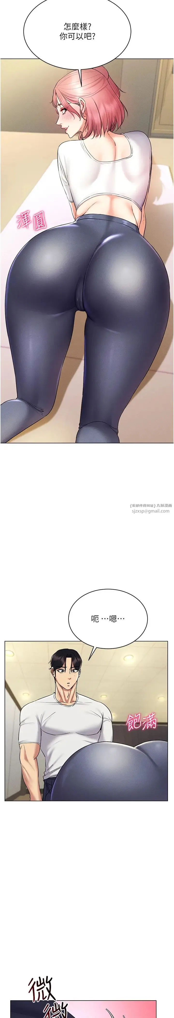 穿入VR成为性域猎人 - 第15話-在教室做愛…太棒瞭♥ - page 11
