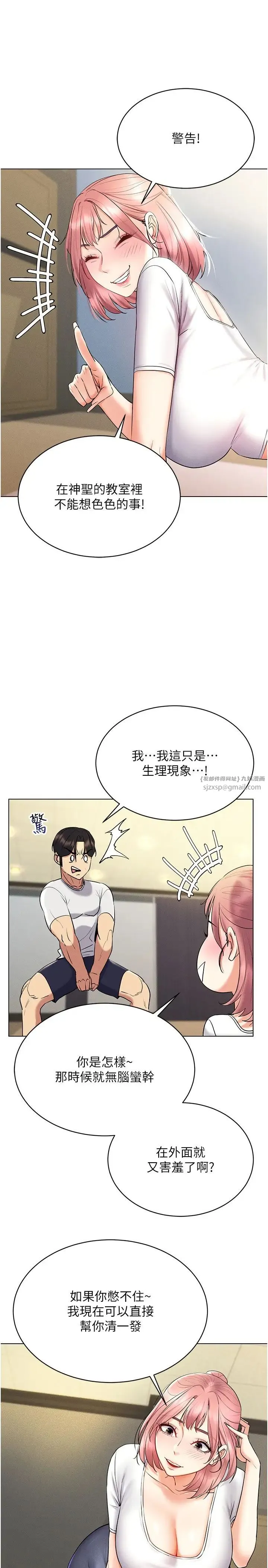 穿入VR成为性域猎人 - 第15話-在教室做愛…太棒瞭♥ - page 13