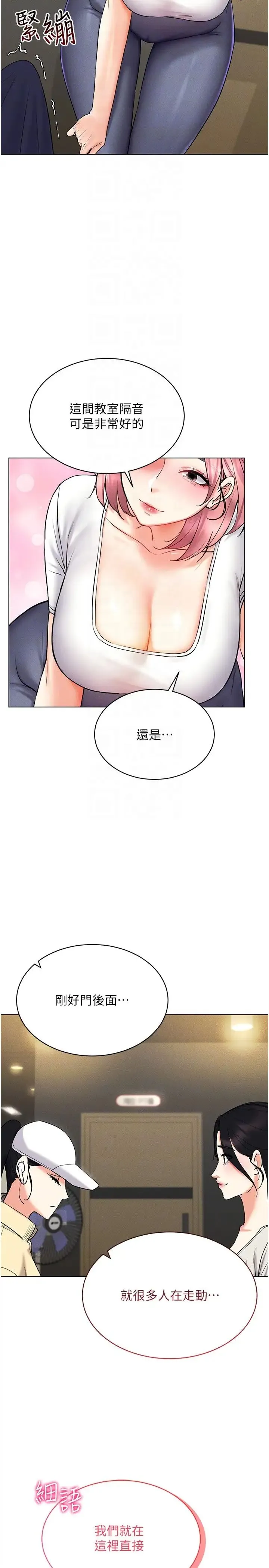穿入VR成为性域猎人 - 第15話-在教室做愛…太棒瞭♥ - page 14