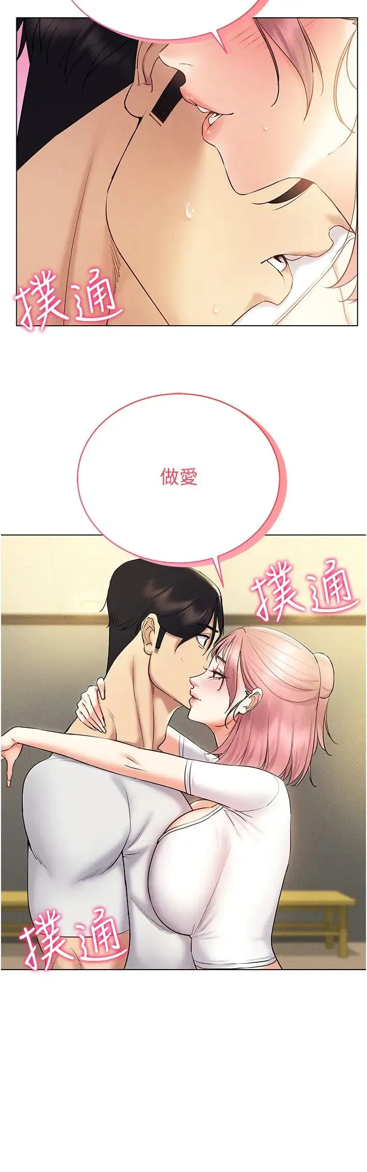 穿入VR成为性域猎人 - 第15話-在教室做愛…太棒瞭♥ - page 15