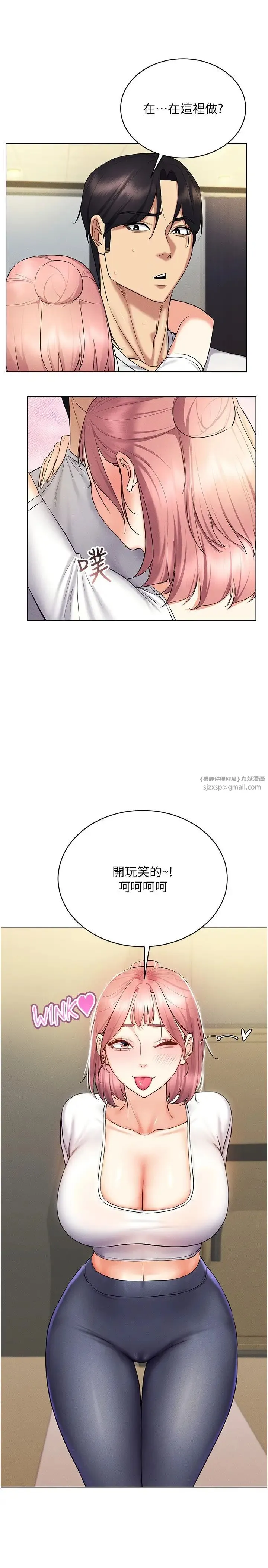 穿入VR成为性域猎人 - 第15話-在教室做愛…太棒瞭♥ - page 16