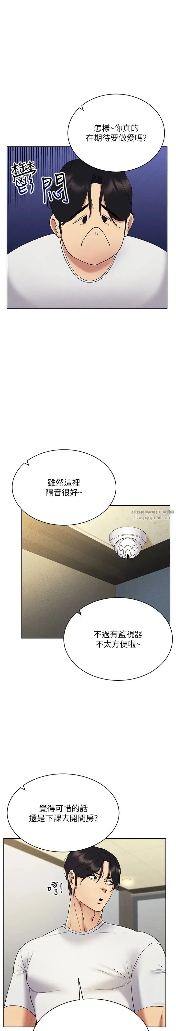 穿入VR成为性域猎人 - 第15話-在教室做愛…太棒瞭♥ - page 17