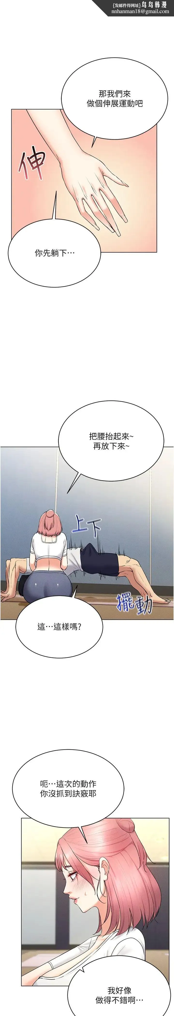 穿入VR成为性域猎人 - 第15話-在教室做愛…太棒瞭♥ - page 19