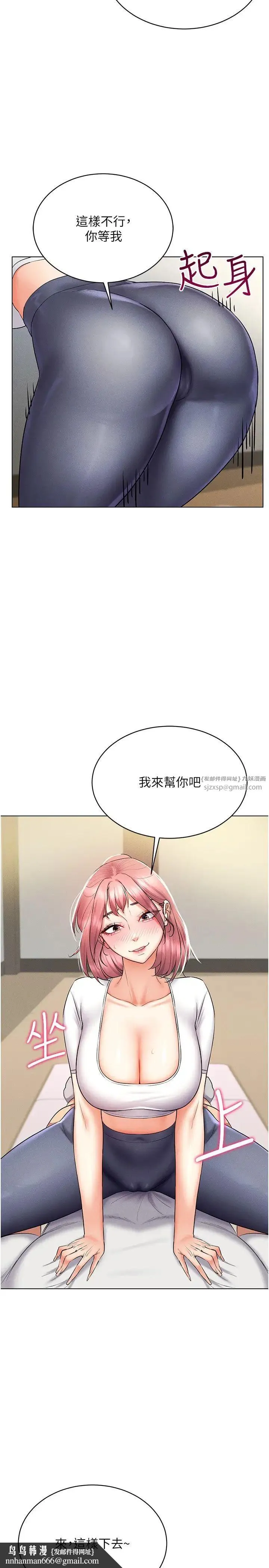 穿入VR成为性域猎人 - 第15話-在教室做愛…太棒瞭♥ - page 20