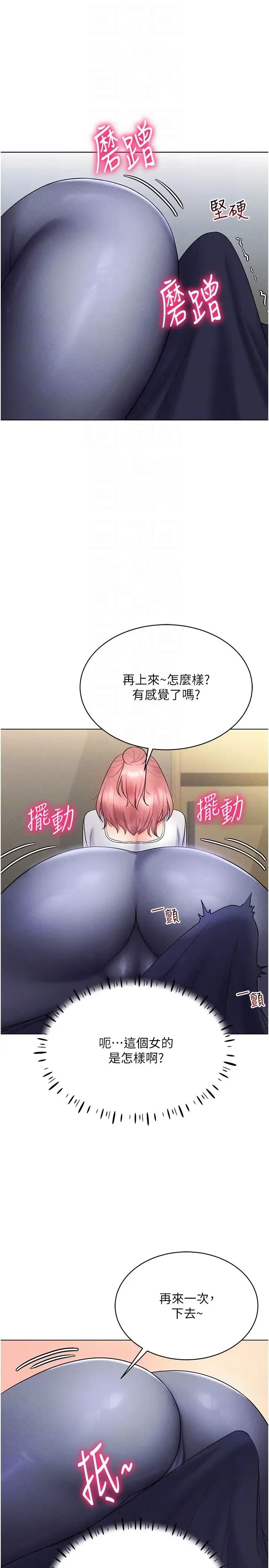 穿入VR成为性域猎人 - 第15話-在教室做愛…太棒瞭♥ - page 22