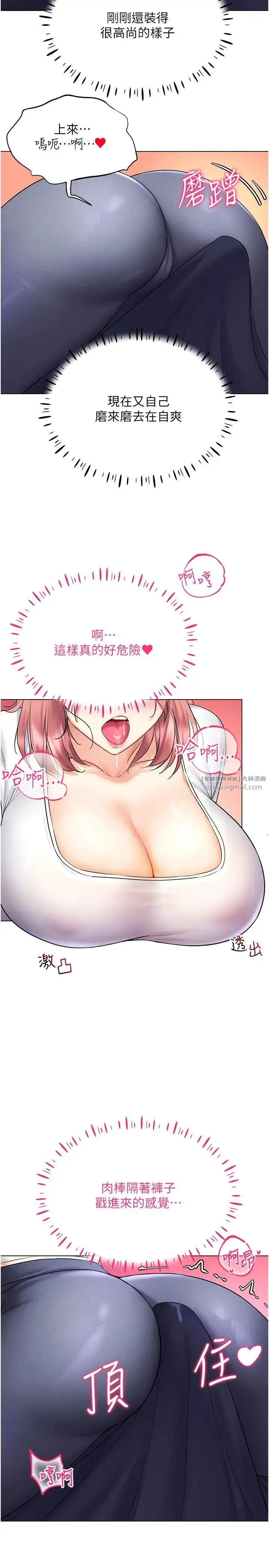 穿入VR成为性域猎人 - 第15話-在教室做愛…太棒瞭♥ - page 23