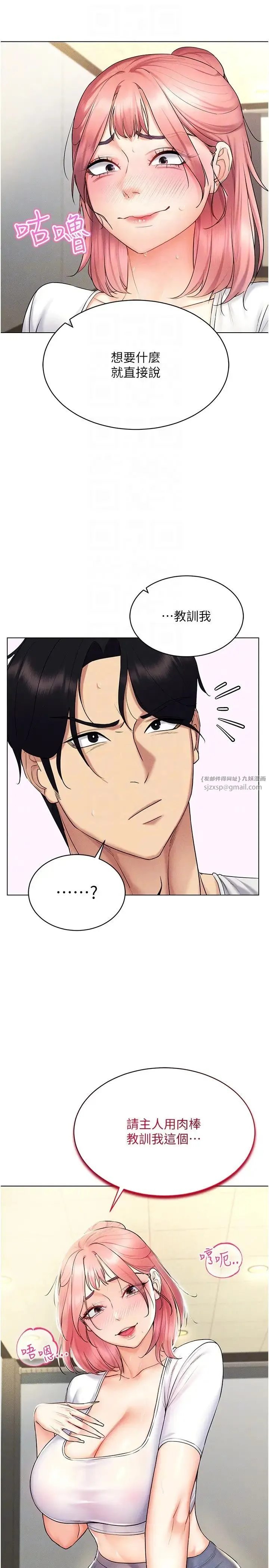 穿入VR成为性域猎人 - 第15話-在教室做愛…太棒瞭♥ - page 26