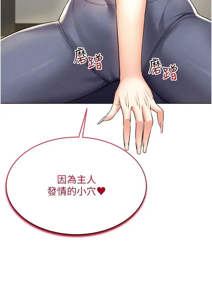 穿入VR成为性域猎人 - 第15話-在教室做愛…太棒瞭♥ - page 27