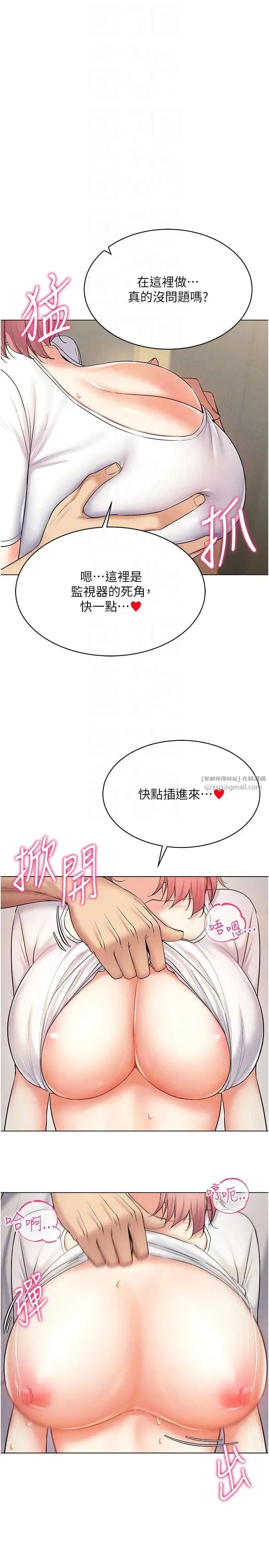 穿入VR成为性域猎人 - 第15話-在教室做愛…太棒瞭♥ - page 28