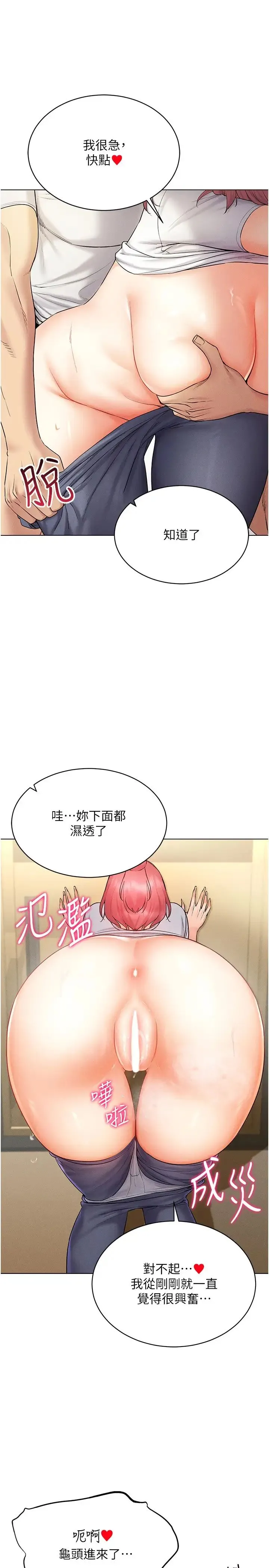 穿入VR成为性域猎人 - 第15話-在教室做愛…太棒瞭♥ - page 29