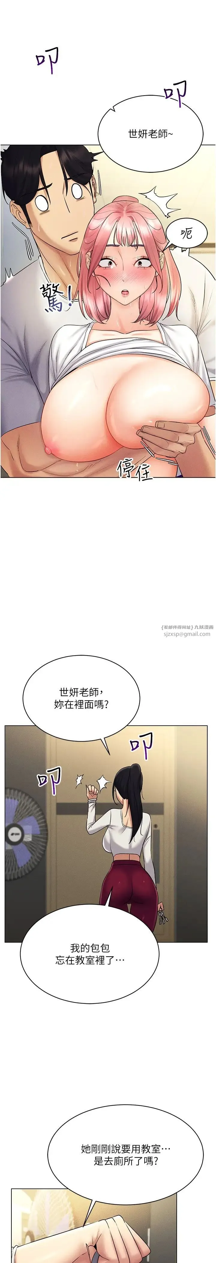 穿入VR成为性域猎人 - 第15話-在教室做愛…太棒瞭♥ - page 35