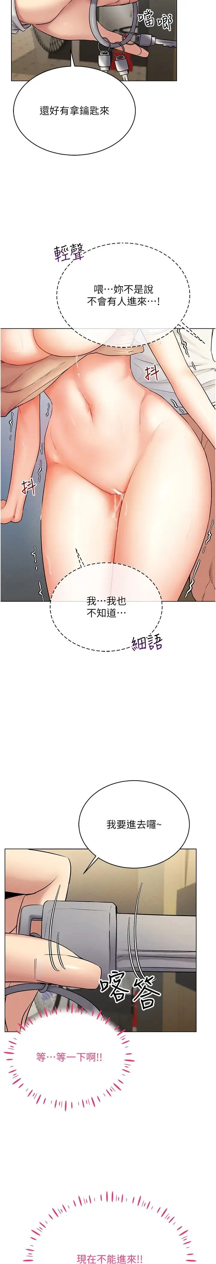 穿入VR成为性域猎人 - 第15話-在教室做愛…太棒瞭♥ - page 36