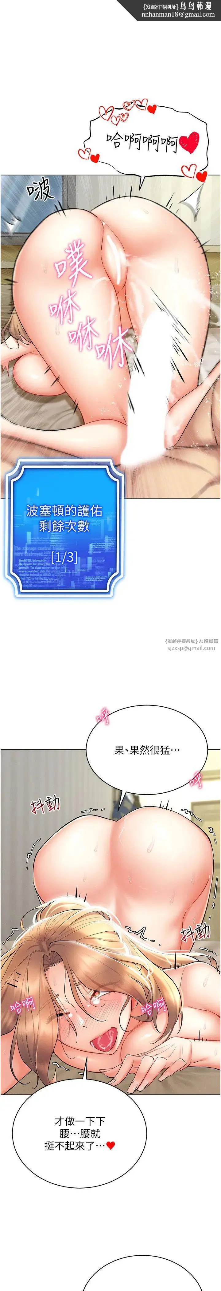穿入VR成为性域猎人 - 第23話-邊被打邊高潮的變態女 - page 1