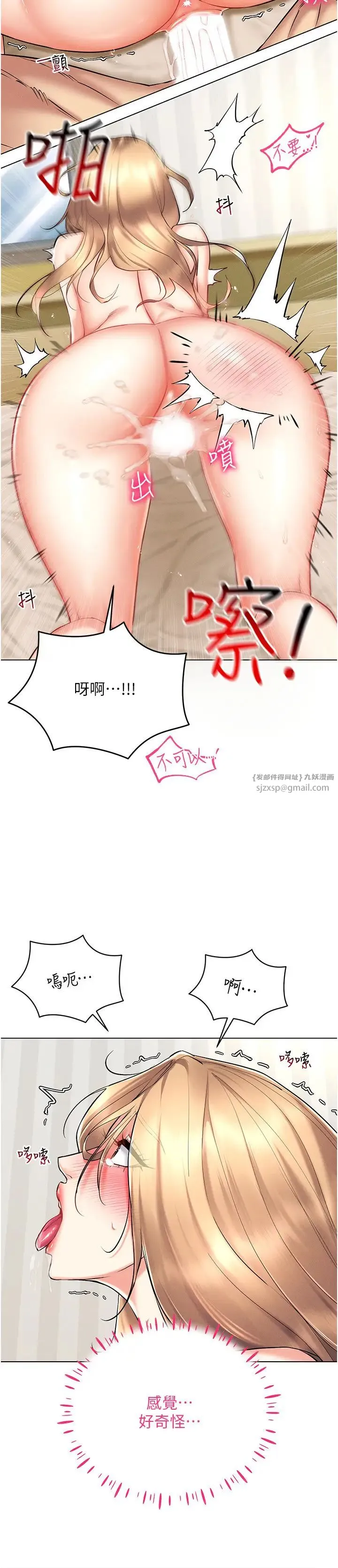 穿入VR成为性域猎人 - 第23話-邊被打邊高潮的變態女 - page 13