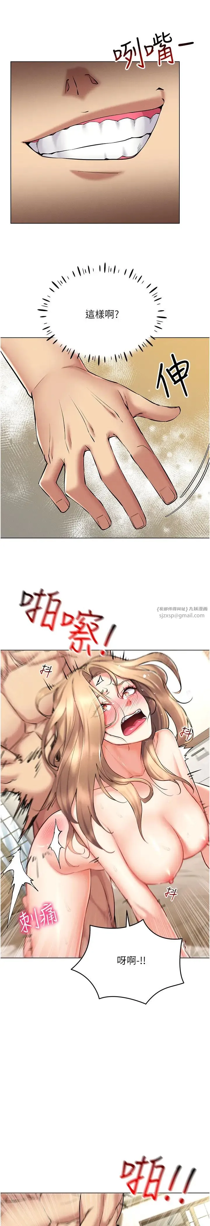 穿入VR成为性域猎人 - 第23話-邊被打邊高潮的變態女 - page 15