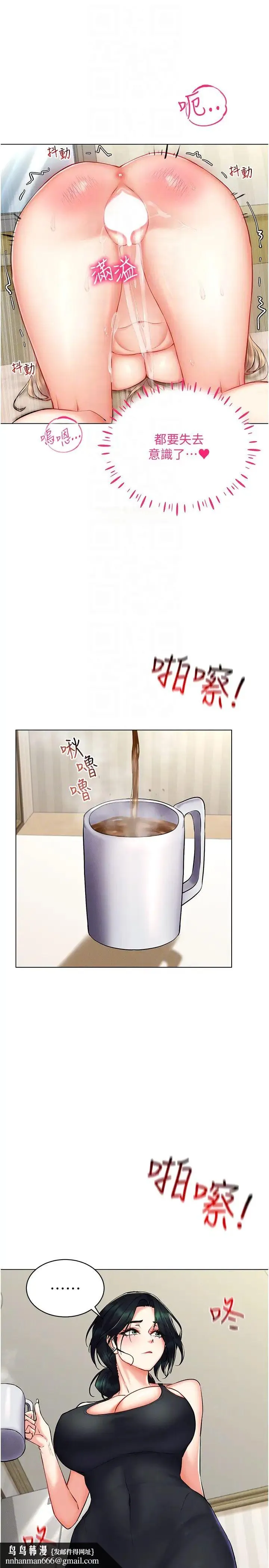 穿入VR成为性域猎人 - 第23話-邊被打邊高潮的變態女 - page 18