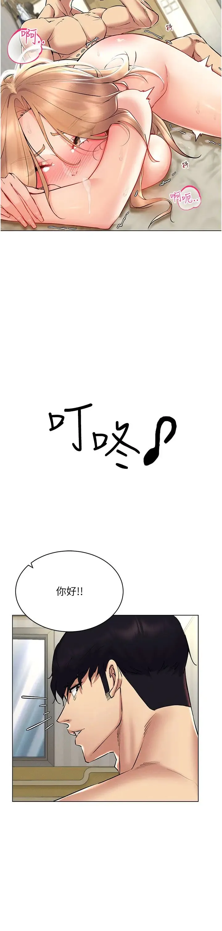 穿入VR成为性域猎人 - 第23話-邊被打邊高潮的變態女 - page 29