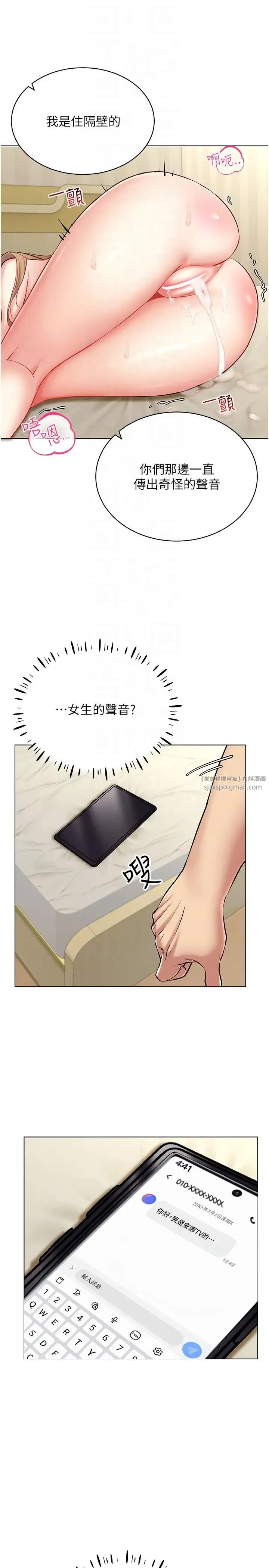 穿入VR成为性域猎人 - 第23話-邊被打邊高潮的變態女 - page 30