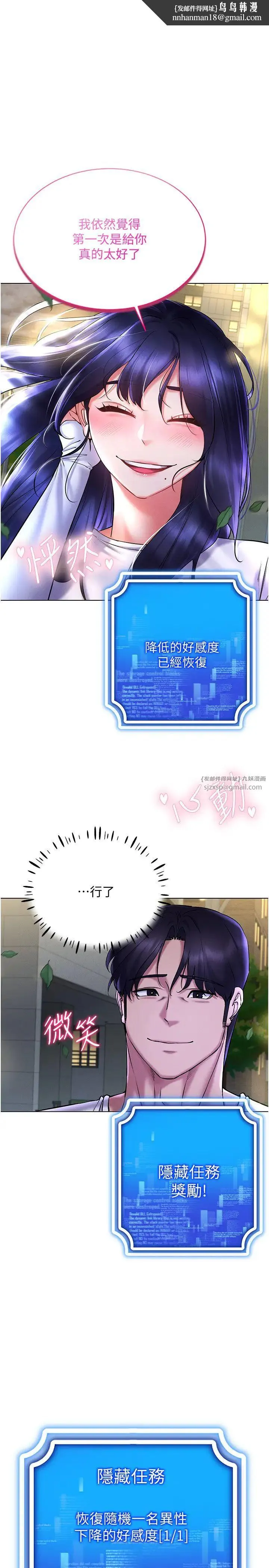 穿入VR成为性域猎人 - 第27話-這個洞果然是最讚的 - page 1