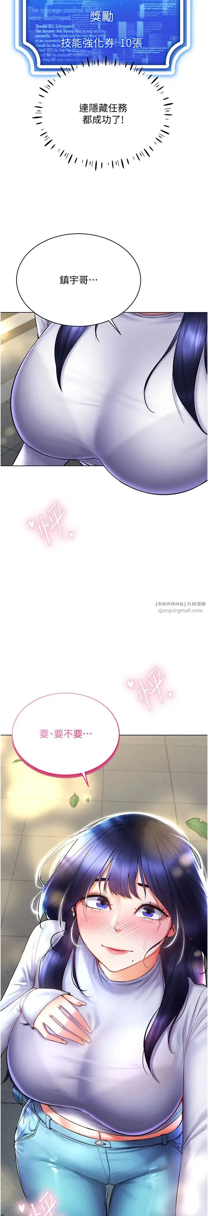 穿入VR成为性域猎人 - 第27話-這個洞果然是最讚的 - page 2