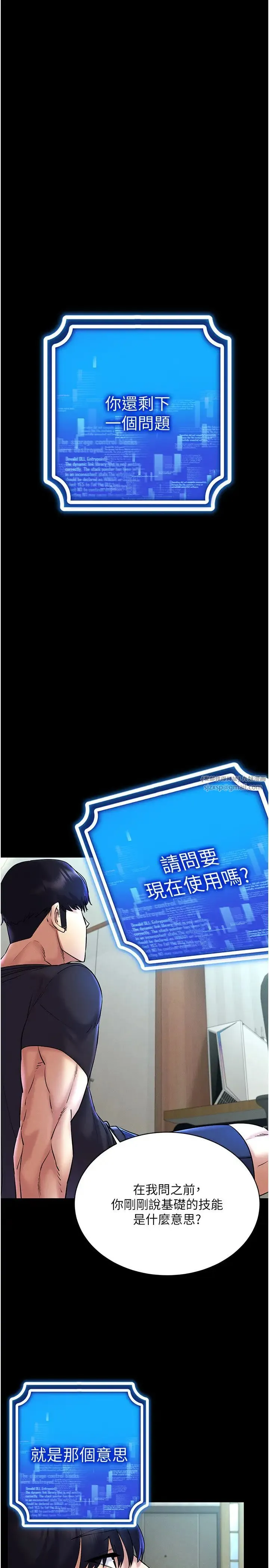 穿入VR成为性域猎人 - 第27話-這個洞果然是最讚的 - page 4