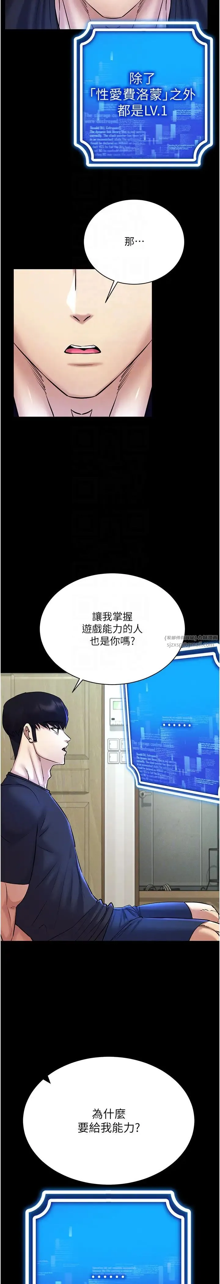 穿入VR成为性域猎人 - 第27話-這個洞果然是最讚的 - page 6