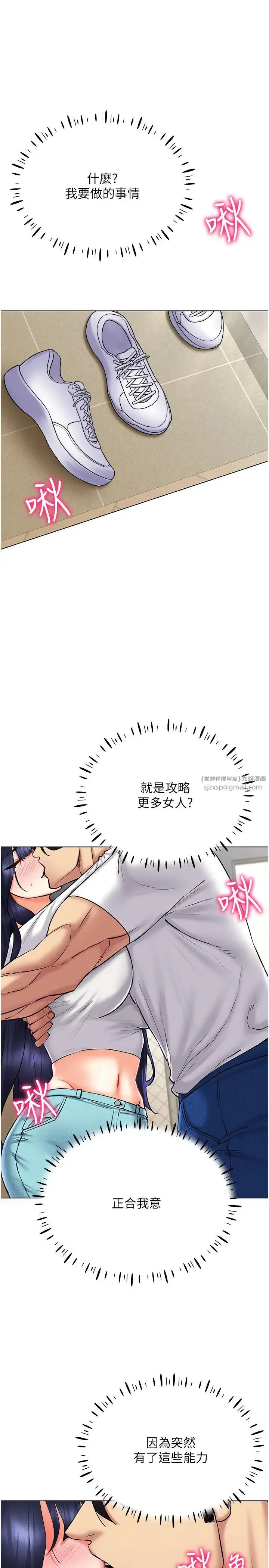 穿入VR成为性域猎人 - 第27話-這個洞果然是最讚的 - page 11