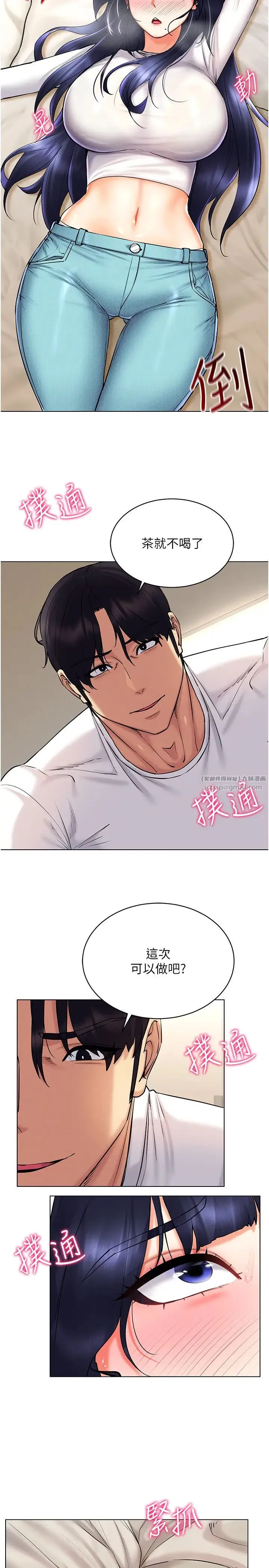 穿入VR成为性域猎人 - 第27話-這個洞果然是最讚的 - page 16