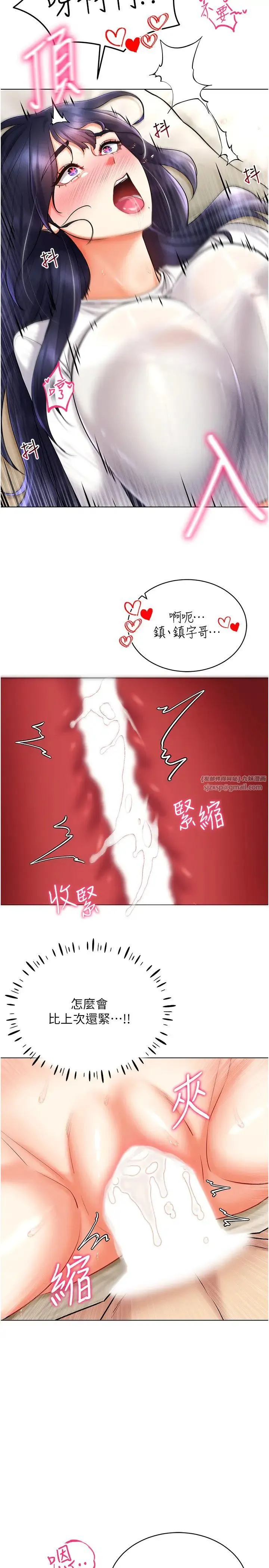 穿入VR成为性域猎人 - 第27話-這個洞果然是最讚的 - page 21
