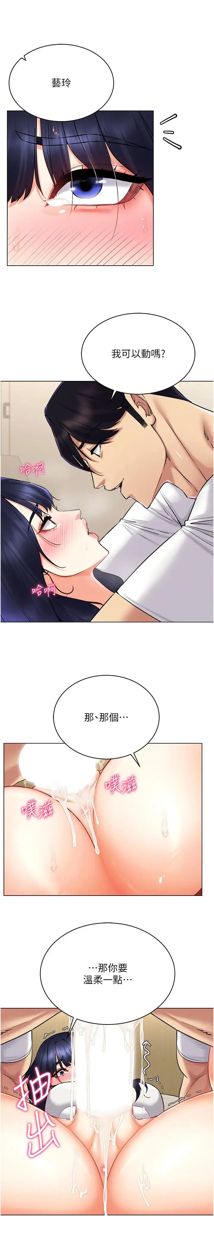 穿入VR成为性域猎人 - 第27話-這個洞果然是最讚的 - page 23