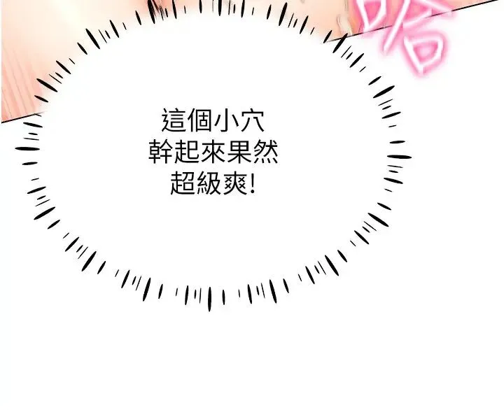 穿入VR成为性域猎人 - 第27話-這個洞果然是最讚的 - page 25