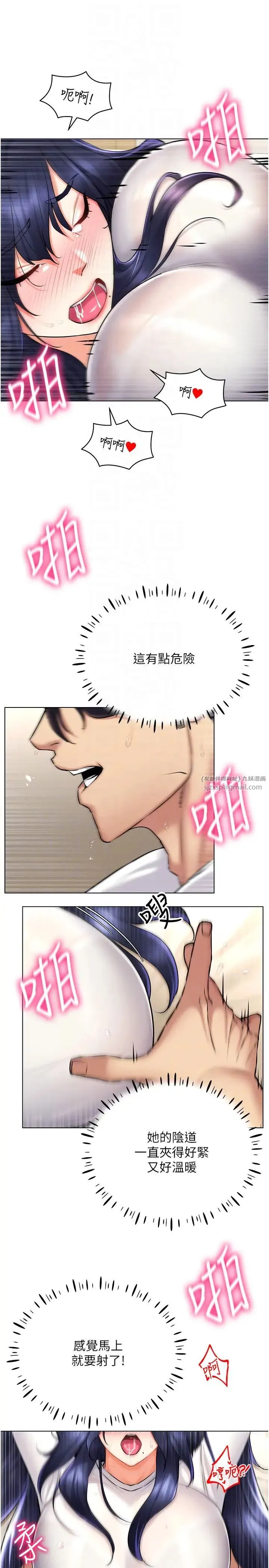 穿入VR成为性域猎人 - 第27話-這個洞果然是最讚的 - page 26