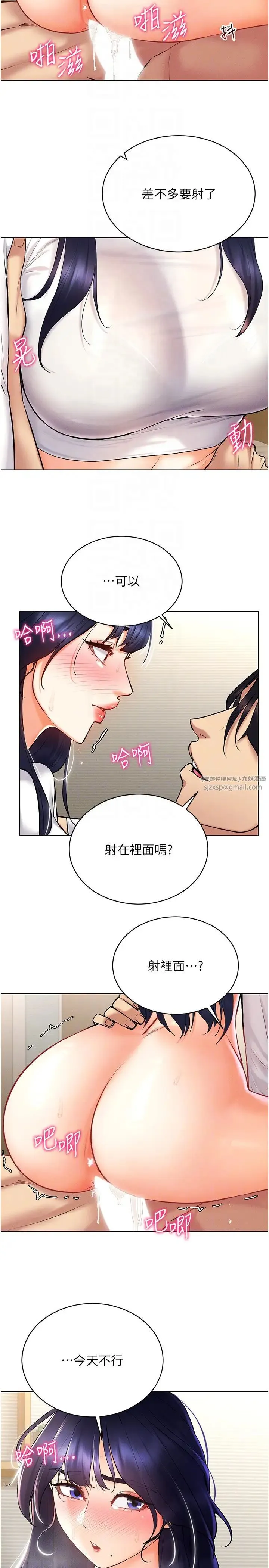 穿入VR成为性域猎人 - 第27話-這個洞果然是最讚的 - page 28
