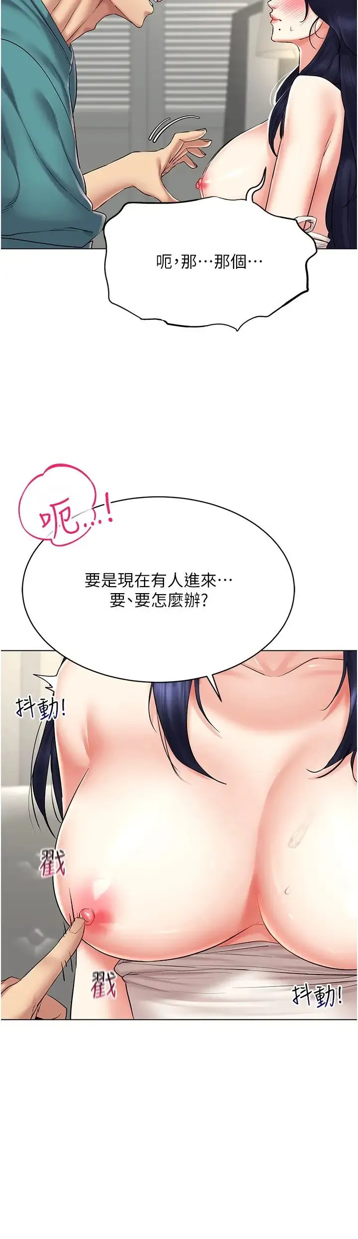 穿入VR成为性域猎人 - 第19話-第一次就噴滿地 - page 5