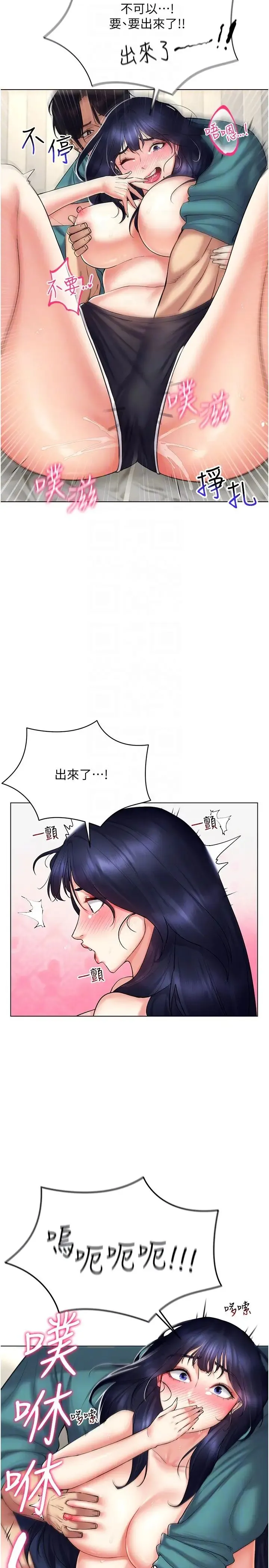 穿入VR成为性域猎人 - 第19話-第一次就噴滿地 - page 14