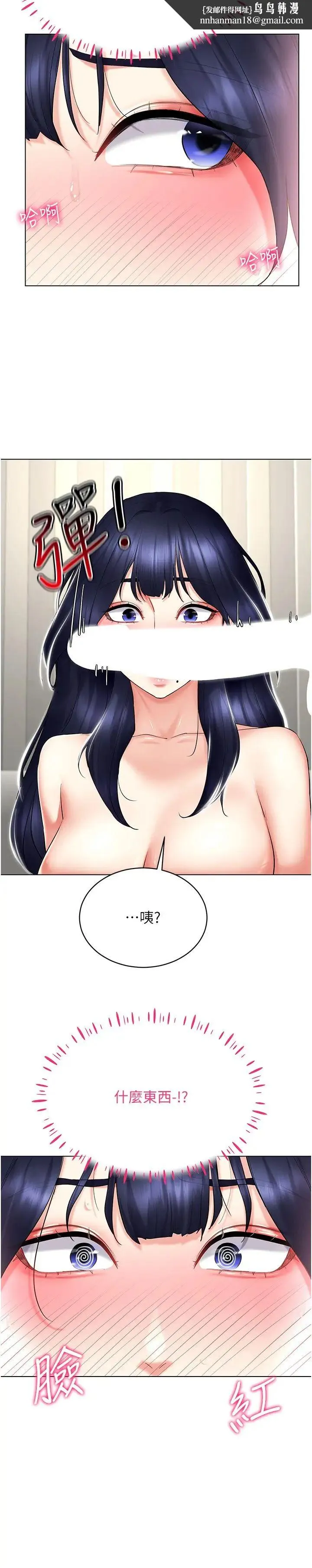 穿入VR成为性域猎人 - 第19話-第一次就噴滿地 - page 17