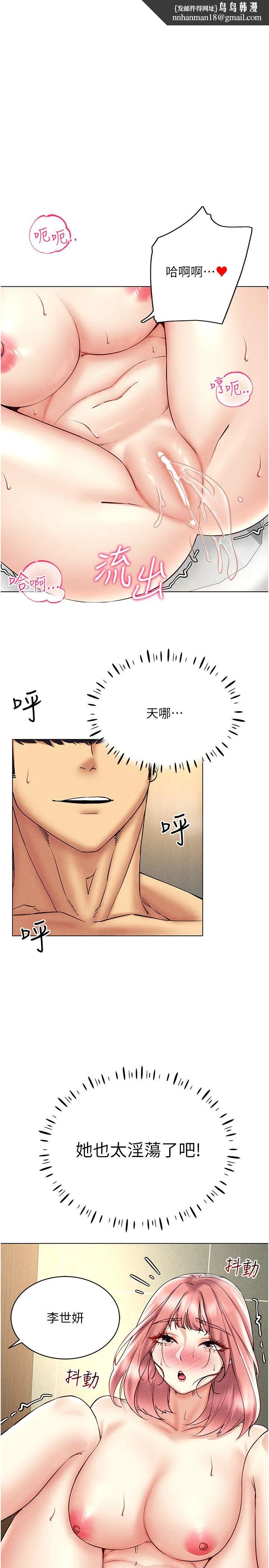 穿入VR成为性域猎人 - 第35話-裡面被塞滿滿的…♥ - page 1
