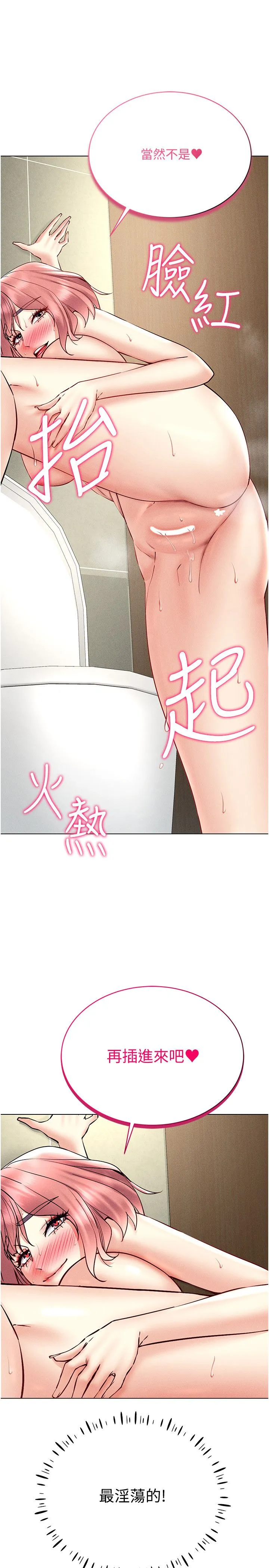 穿入VR成为性域猎人 - 第35話-裡面被塞滿滿的…♥ - page 4