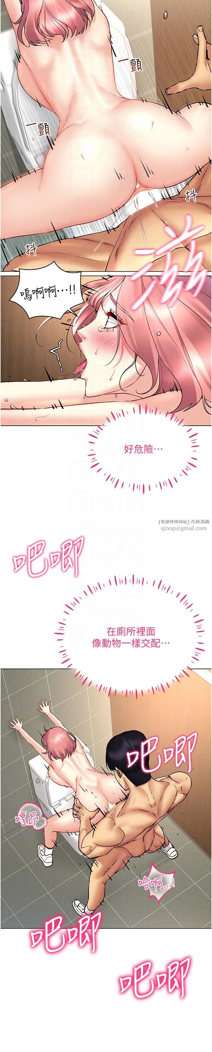 穿入VR成为性域猎人 - 第35話-裡面被塞滿滿的…♥ - page 6