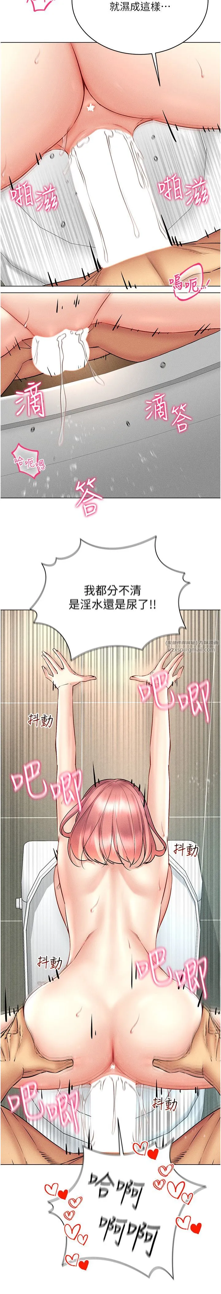 穿入VR成为性域猎人 - 第35話-裡面被塞滿滿的…♥ - page 8
