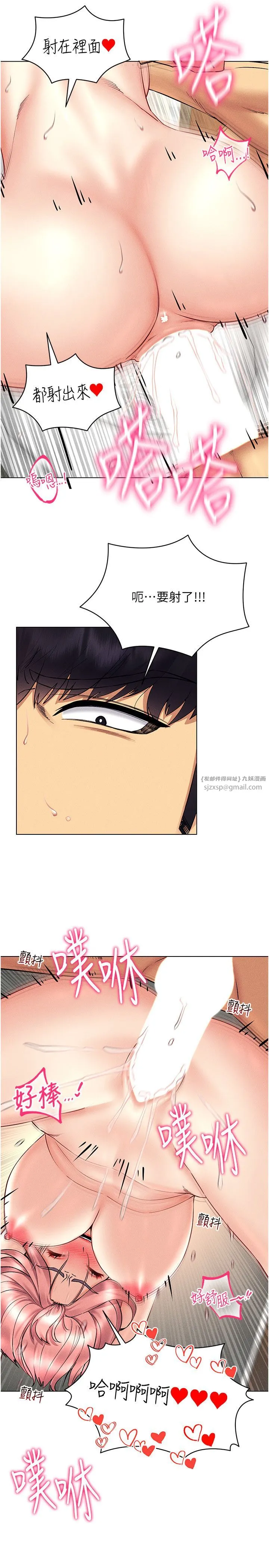穿入VR成为性域猎人 - 第35話-裡面被塞滿滿的…♥ - page 11